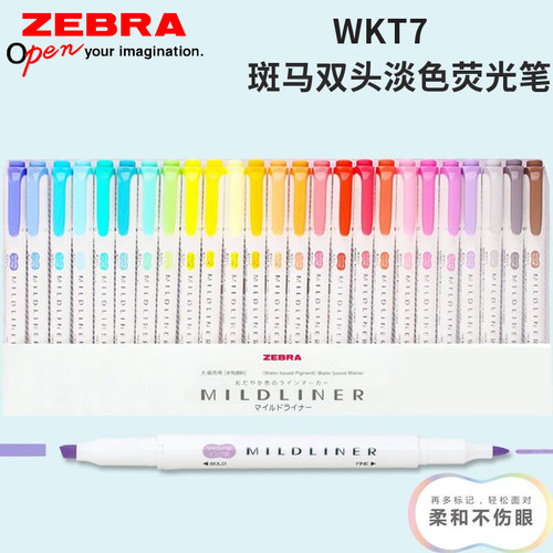 日本ZEBRA斑马淡色双头荧光笔 Mildliner标记笔马克笔wkt7 多色
