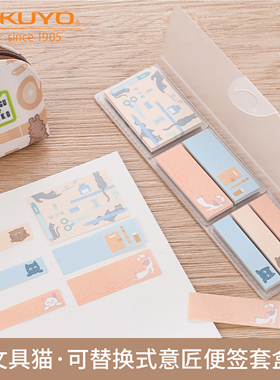 日本KOKUYO国誉文具猫HALCO可替换式意匠便签套盒和纸N次贴便条纸