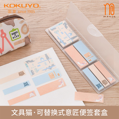 日本KOKUYO国誉文具猫HALCO可替换式意匠便签套盒和纸N次贴便条纸