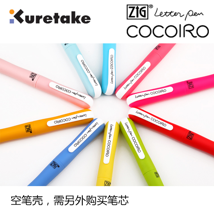 日本kuretake吴竹|COCOIRO搭配美文字笔空笔壳多笔芯可配-封面