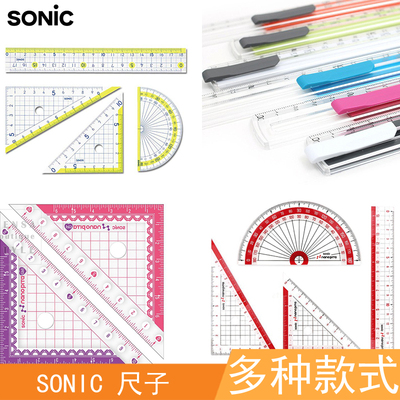 日本sonic尺子三角尺