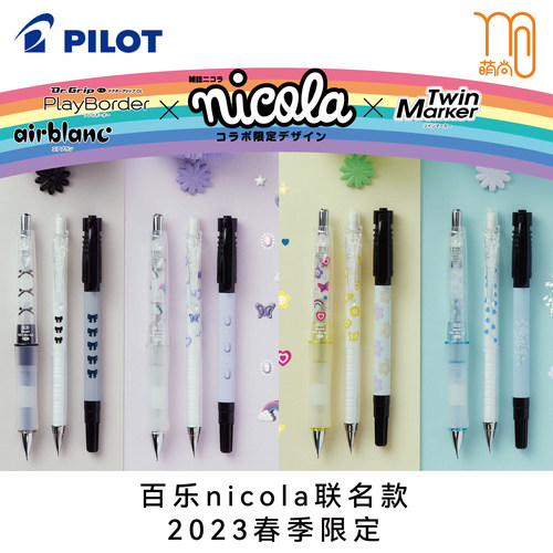 记号笔PILOT/百乐防疲劳活动铅笔