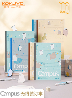 日本kokuyo国誉mofu-mofu Campus无线装订B5/A5胶装8mm点线笔记本