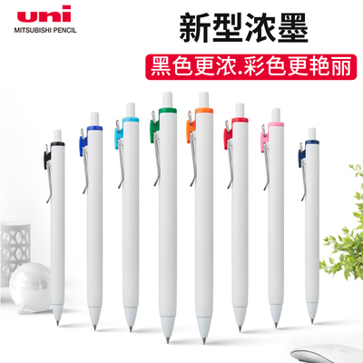 日本uni三菱中性笔按压式水性