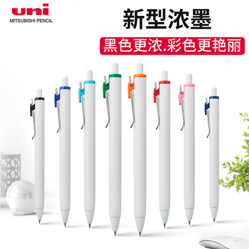 日本uni三菱中性笔按压式水性