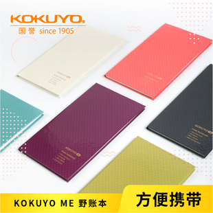 日本国誉 KOKUYO ME系列野帐本 3mm方格户外记录野账本随身记事本