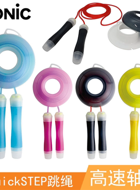 日本sonic QuickSTEP甜甜圈造型学生儿童成人长短可调节跳绳