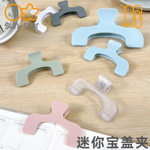 太阳星sun-star迷你宝盖夹书夹不伤书脊手帐夹解放双手票夹宝盖头