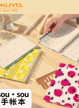 日本SOU·SOU联名KOKUYO国誉SmartRing+月计划活页本B6可换mo配件