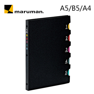 日本maruman满乐文 | 五分页硬质活页笔记本 | A4 A5 B5多尺寸