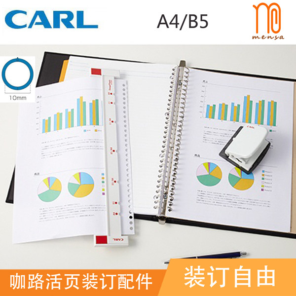 日本咖路CARL 30孔打孔机 多孔打洞机 B5/A4活页本装订条