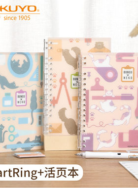 日本KOKUYO国誉文具猫SmartRing+活页本B6可放入野帐包小巧in吸猫