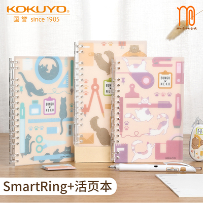 国誉文具b6小巧活页本