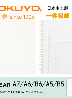 不硌手！日本本土版国誉SOFTRING树脂软环螺旋笔记本CLEAR系列