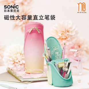 日本SONiC新款大容量SMA·STA直立式获奖笔袋磁性清新渐变