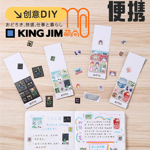 HITOTOKI锦宫KITTA邮票贴纸14弹
