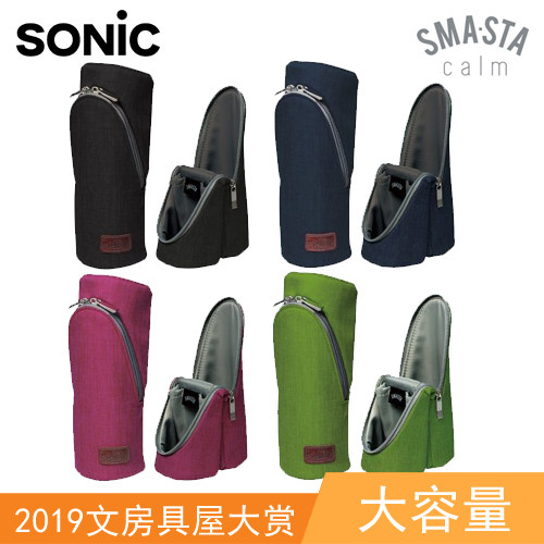 文房具日本立式笔袋