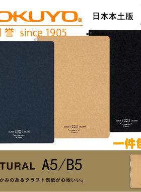 不硌手！日本本土版国誉SOFTRING树脂软环螺旋笔记本NATURAL系列