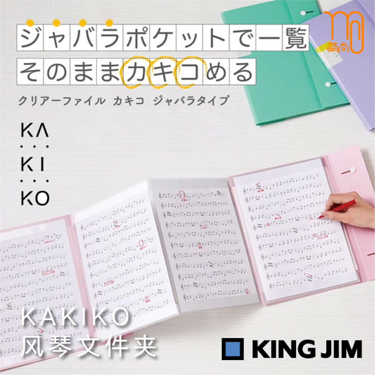 可同时浏览多页文件的资料册锦宫