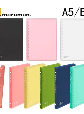 日本原产maruman满乐文KURUFIT活页本B5A5纯色轻薄柔软便携可卷