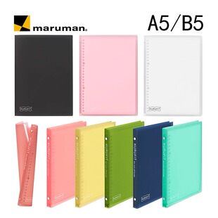 日本原产maruman满乐文KURUFIT活页本B5A5纯色轻薄柔软便携可卷
