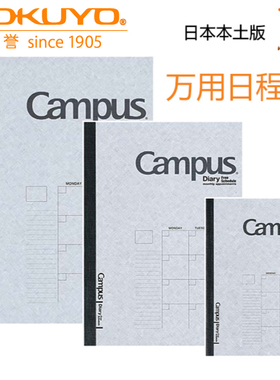 日本本土版国誉万用日程本自填式手帐配套SYSTEMIC封册A6A5B5