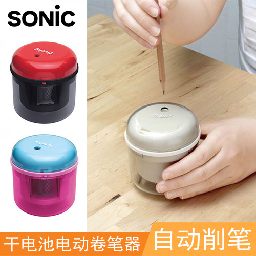 日本sonic 干电池电动削笔器 自动卷笔刀铅笔转笔刀学生用品图片