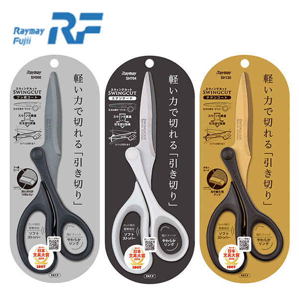 日本文具大赏藤井剪刀银色金色