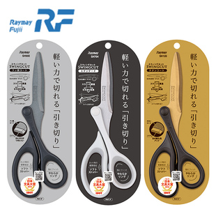 日本文具大赏藤井Raymay SWINGCUT剪刀省力安全银色黑色金色