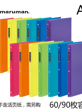 日本maruman满乐文SEPT COULEUR彩虹活页本笔记本 A4多彩