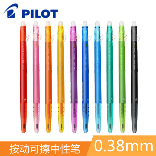 日本PILOT百乐极细可擦水笔侧按式0.38mm中性笔LFBS-18UF