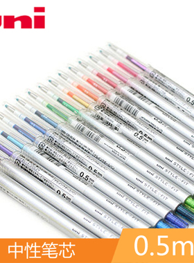 日本三菱┃中性笔芯┃UMR-109  16色 0.5mm
