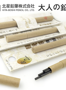 日本北星铅笔 | 大人的铅笔专用 2mm笔芯 铅芯 HB2B4B6B蓝色红色
