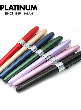 日本白金|高品质铝杆彩色PGB-1000精致钢笔|送原配上墨器