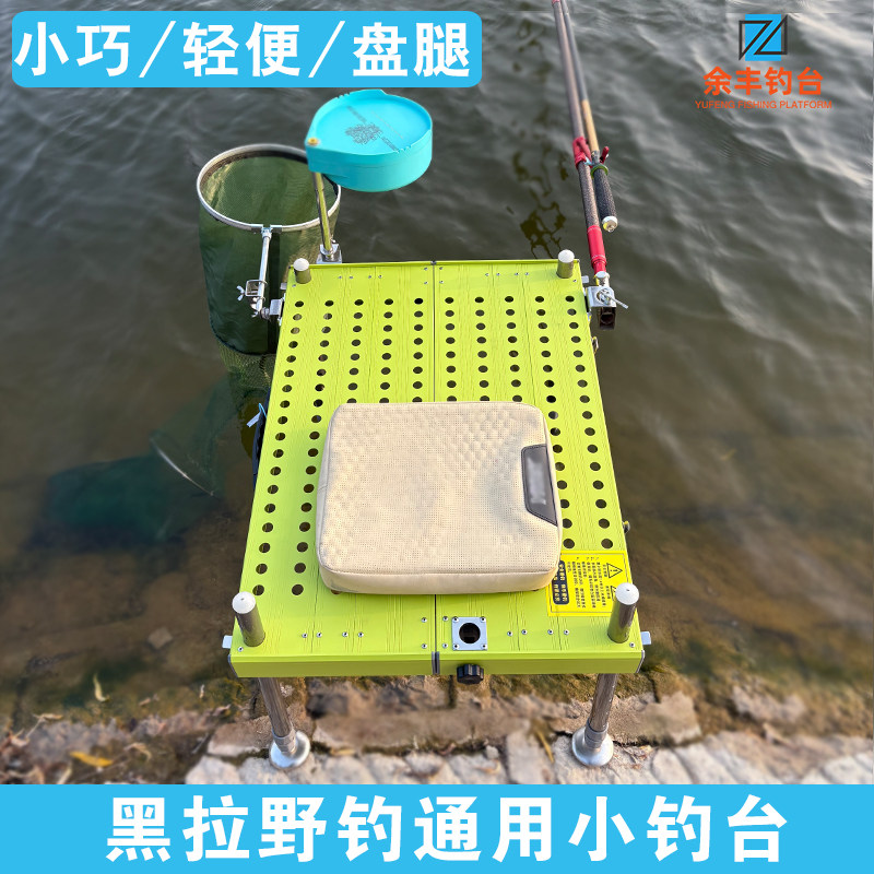 小钓台2026新款超轻镂空新型折叠升降小型微型铝合金迷你钓台凳