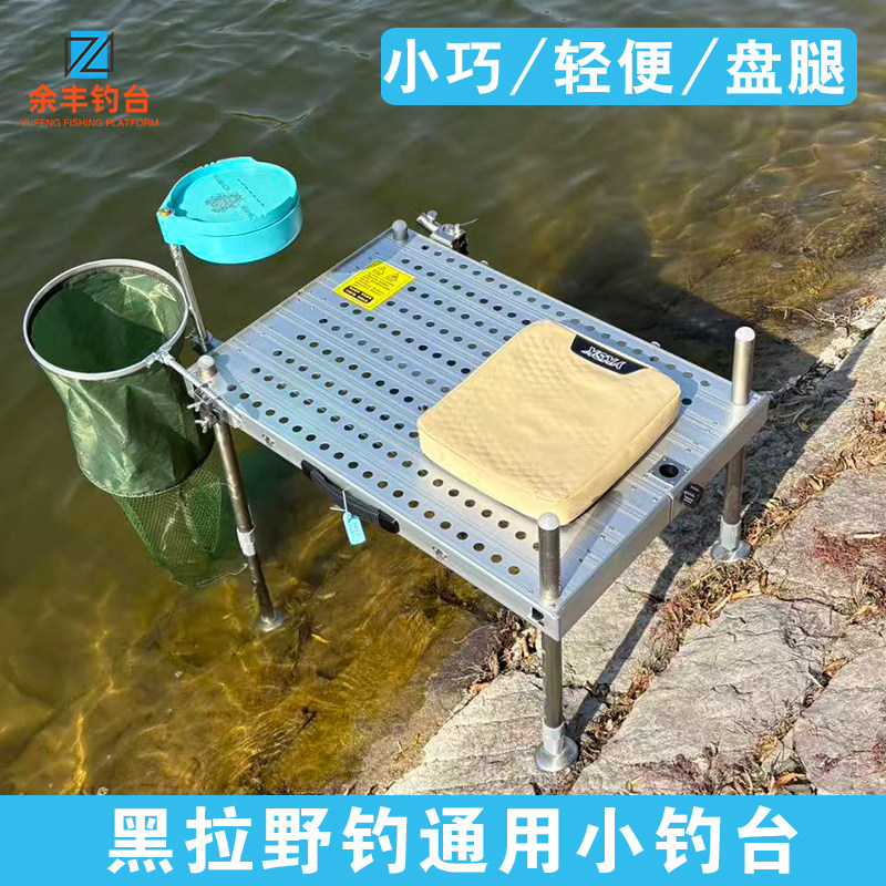 小钓台2025新款超轻镂空新型折叠升降轻便小型迷你铝合金钓鱼平台,户外/登山/野营/旅行用品,钓台,淘宝优惠券,粉丝福利购,淘宝优惠卷