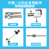 余丰钓台配件大全通用多功能插片炮台支架渔护架灯架地爪升降腿脚