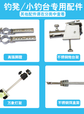 余丰钓台配件大全通用多功能插片炮台支架渔护架灯架地爪升降腿脚