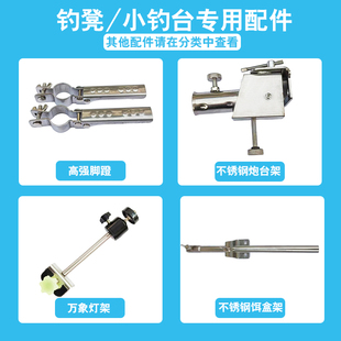 余丰钓台配件大全通用多功能插片炮台支架渔护架灯架地爪升降腿脚