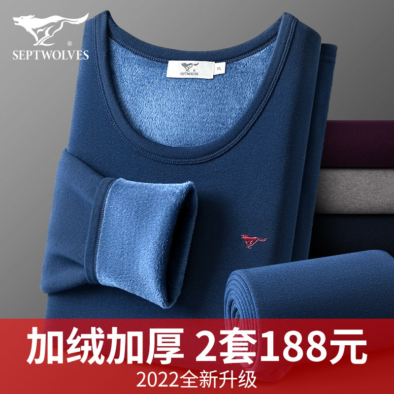 七匹狼保暖内衣男士加厚加绒套装冬季发热中老年人打底秋衣秋裤男