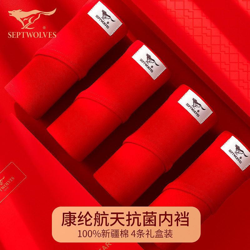 七匹狼本命年马年红内裤男士100%纯棉三角裤头大红色结婚平角短裤,女士内衣/男士内衣/家居服,男三角内裤,淘宝优惠券,粉丝福利购,淘宝优惠卷