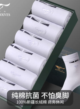 七匹狼白色男士袜子纯棉中筒袜春夏薄款袜子男商务吸汗透气全棉袜