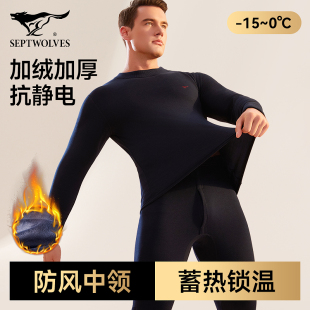 加厚加绒中老年棉毛衫 七匹狼秋衣秋裤 冬季 套装 防风中领保暖衣 男士