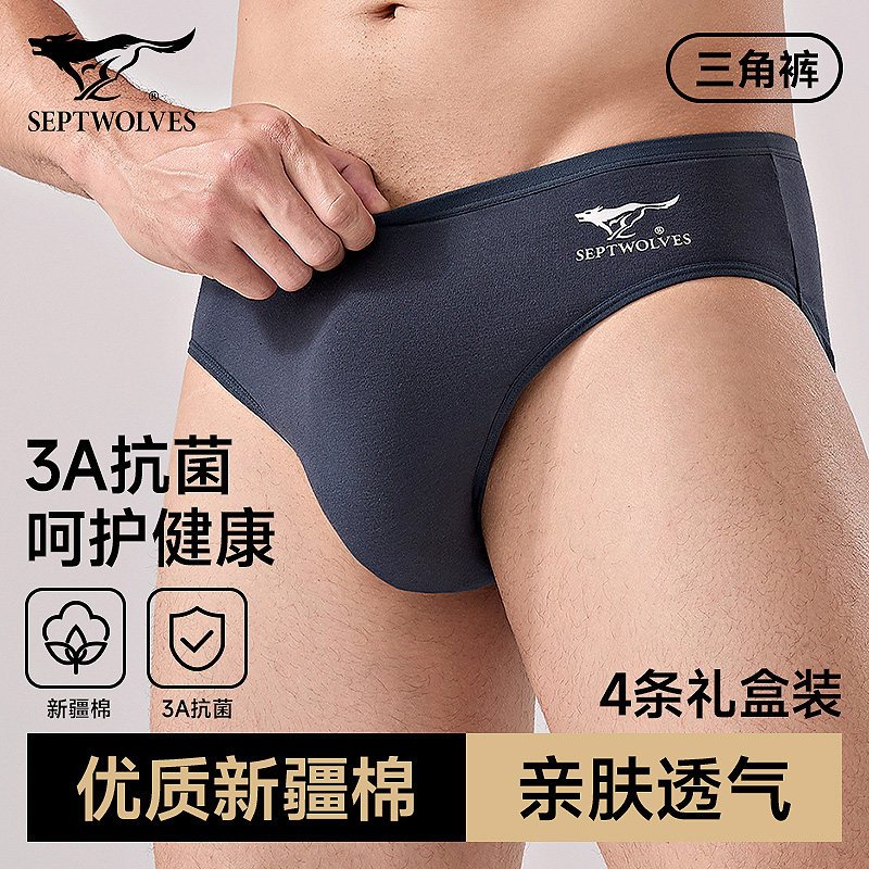七匹狼男士三角短裤纯棉抗菌透气中老年爸爸底裤衩加大码肥佬短裤,女士内衣/男士内衣/家居服,男三角内裤,淘宝优惠券,粉丝福利购,淘宝优惠卷