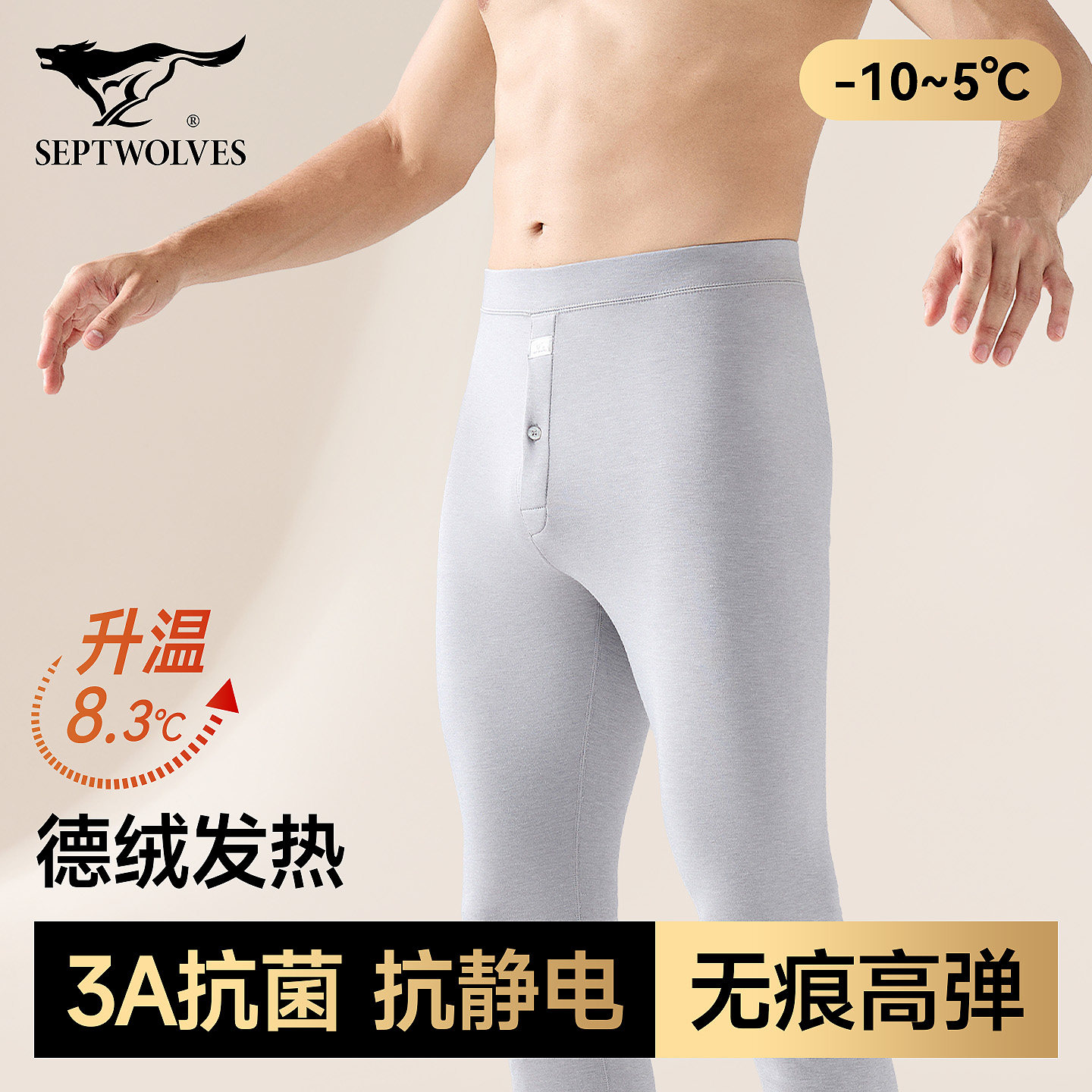七匹狼男士保暖裤德绒发热无痕