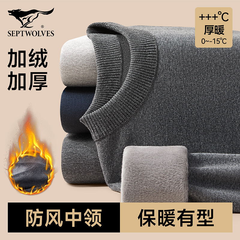 七匹狼男士保暖内衣中高领加绒