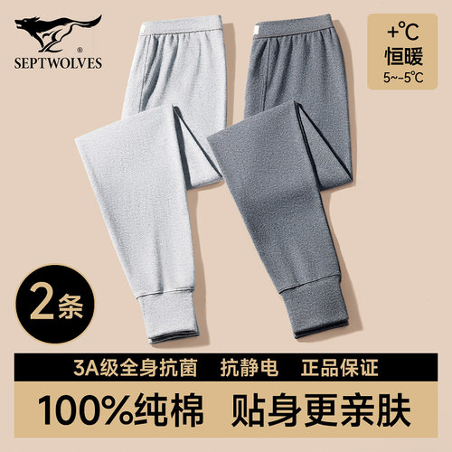 七匹狼男士保暖裤纯棉抗菌防寒