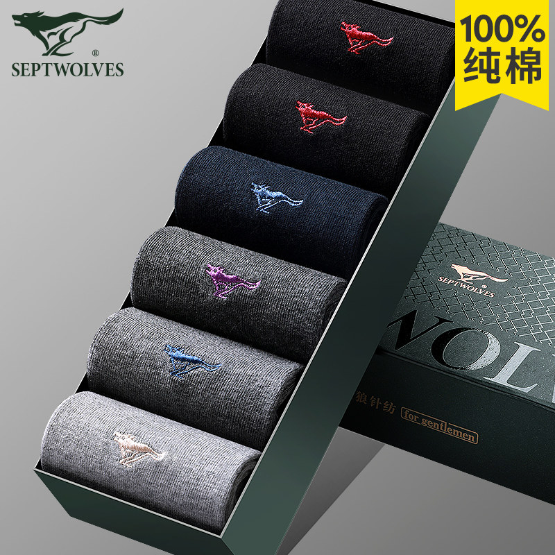 七匹狼纯棉袜子男士全棉长短袜防臭吸汗中筒春夏天薄款透气船袜潮