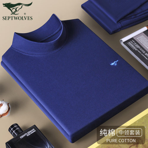 七匹狼男士纯棉中高领秋衣秋裤男
