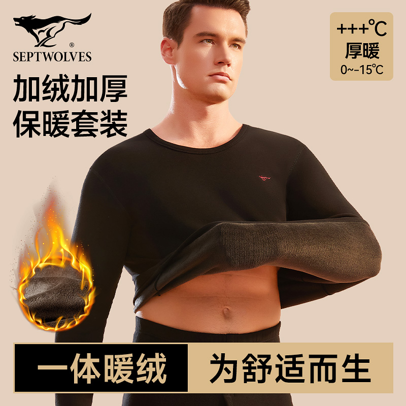七匹狼保暖内衣男士加绒加厚防寒棉毛衫冬季黑色打底秋衣裤套装男
